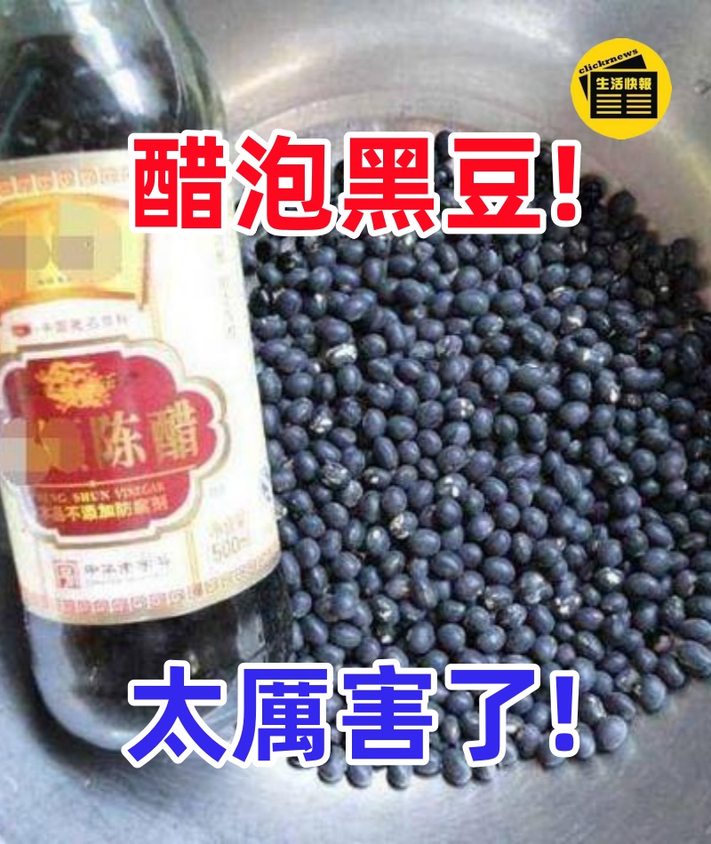 醋泡黑豆太厲害了，老公堅持了一段時間，頭髮黑了，睡眠好了，腰不酸腿不疼，感覺輕鬆多了