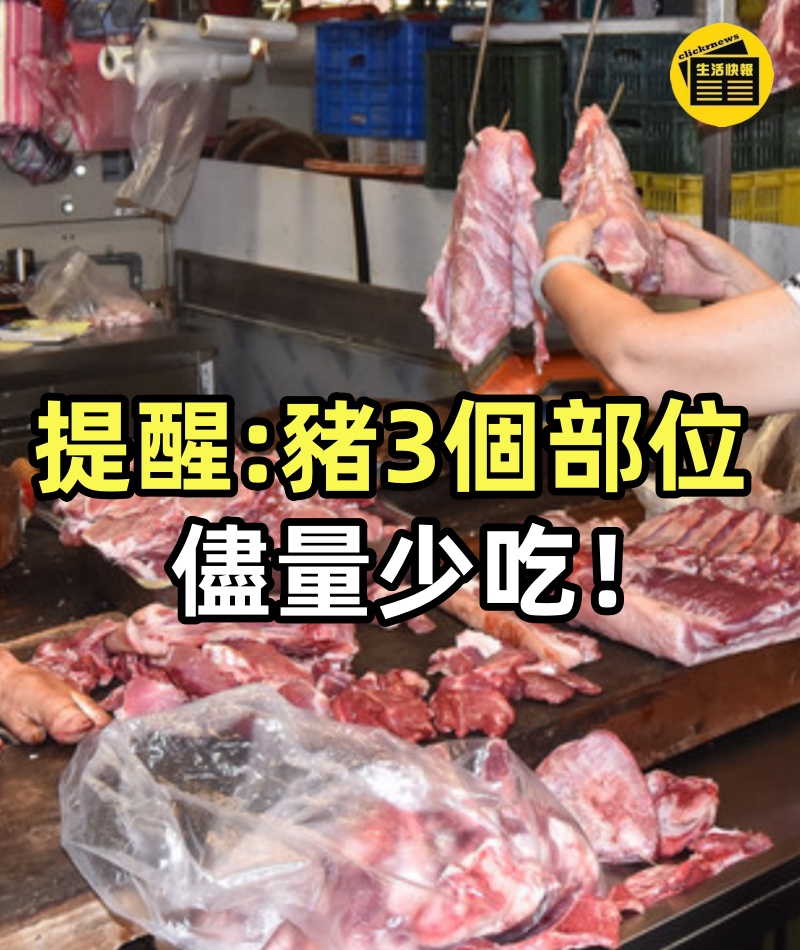 癌症高發,是豬肉惹的禍?提醒:豬的3個部位,儘量少吃
